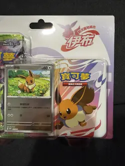 Pokemon TCG Happy Combination Eevee Blister - Nihil Zero Booster Pack - Image 3