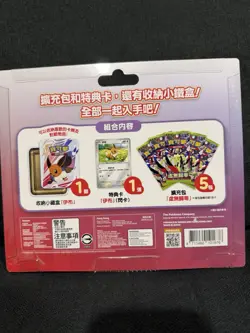 Pokemon TCG Happy Combination Eevee Blister - Nihil Zero Booster Pack - Image 4