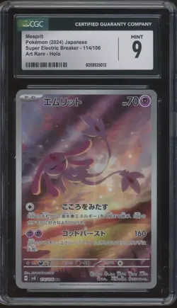 2023 Pokemon Scarlet & Violet Illustration Rare Holo #173 Pikachu Mint CGC 9 - Image 1