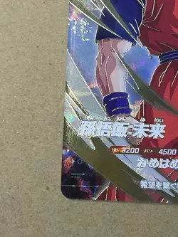 Son Gohan SDV6-015 GDR Dragon Ball Super Divers Card - Image 5