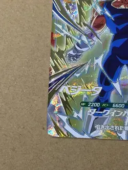 Vegeta SDV6-034 GDR Dragon Ball Super Divers Card - Image 5