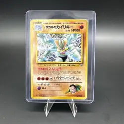 Giovanni's Machamp No. 068 Holo Japanese Gym Challenge Pokemon Card - MP - Image 1