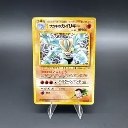 Giovanni's Machamp No. 068 Holo Japanese Gym Challenge Pokemon Card - MP - Image 3