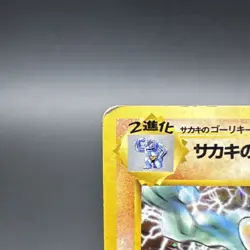 Giovanni's Machamp No. 068 Holo Japanese Gym Challenge Pokemon Card - MP - Image 4