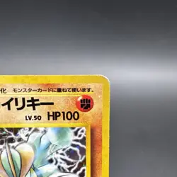 Giovanni's Machamp No. 068 Holo Japanese Gym Challenge Pokemon Card - MP - Image 5
