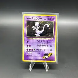 Pokemon Rocket's Mewtwo Holo Rare Challenge Darkness Japanese HP70 1996 - LP/MP - Image 2