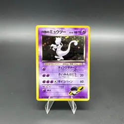 Pokemon Rocket's Mewtwo Holo Rare Challenge Darkness Japanese HP70 1996 - LP/MP - Image 3