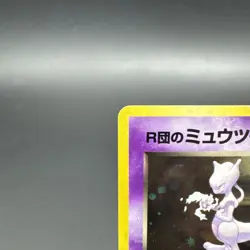 Pokemon Rocket's Mewtwo Holo Rare Challenge Darkness Japanese HP70 1996 - LP/MP - Image 4