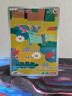 Dreepy 211/193 AR M2a: MEGA Dream ex Pokemon TCG (Japanese) - NM - Image 1