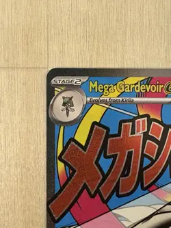 Mega Gardevoir Ex Holo Mega Evolution Black Star Promo 032 Pokemon TCG - Image 3