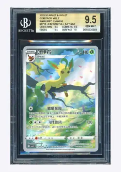 Pokemon BGS9.5 Leafeon Full Art Holo 2025 07 15/15 Gem Pack Vol.2 S.Chinese #2 - Image 1