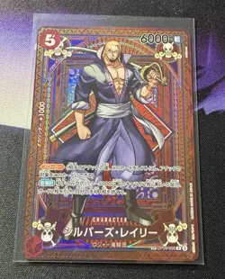 Silvers Rayleigh SP OP09-005 One Piece Japanese Fist Of Divine Speed - Image 1