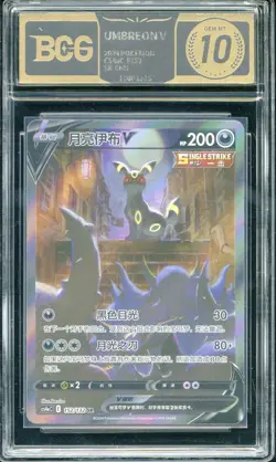 BCG BLACK 10 Pokemon TCG Umbreon V (Chinese) CS4aC #152 Full Art Holo - Image 1