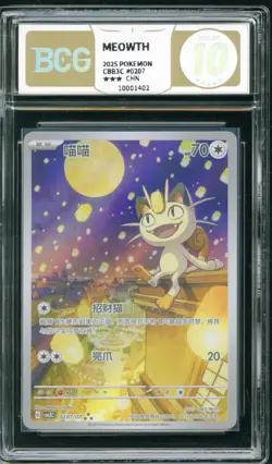 BCG Golden 10 Pokemon TCG Meowth (Chinese) CBB3C 02 07/07 Full Art Holo - Image 1