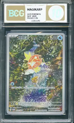 BCG Golden 10 Pokemon TCG Magikarp (Chinese) SV-P #024 PROMO Full Art Holo - Image 1