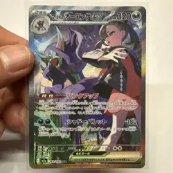 Marnie’s Grimmsnarl ex 243/193 SAR - MEGA Dream ex M2a Japanese Pokemon TCG - NM - Image 1