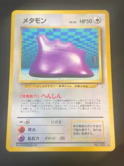 JAPANESE POKEMON DITTO No.132 HOLO WIZARDS FOSSIL METAMORPH - VG - Image 1