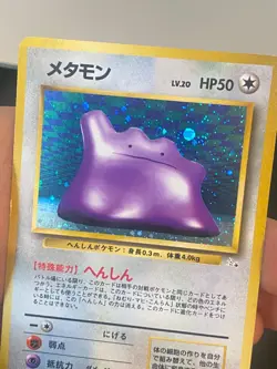 JAPANESE POKEMON DITTO No.132 HOLO WIZARDS FOSSIL METAMORPH - VG - Image 2