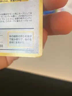 JAPANESE POKEMON DITTO No.132 HOLO WIZARDS FOSSIL METAMORPH - VG - Image 4