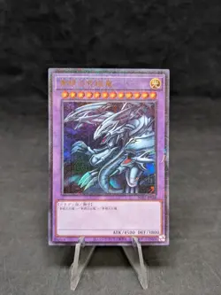 Blue-Eyes Ultimate Dragon | PGB1-JP028 | Yugioh | Ultra Rare | NM - Image 1