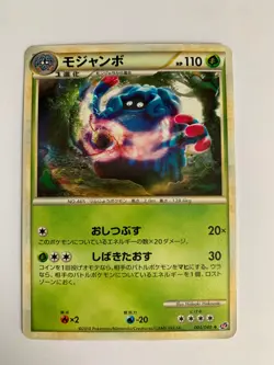Pokemon Card / Carte Tangrowth 004/040 LL ( Lost Link ) - Image 1