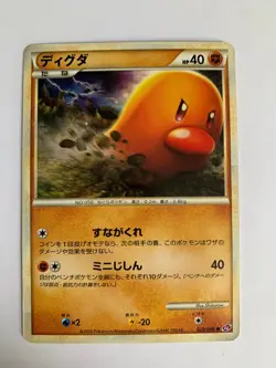 Pokemon Carte / Card Diglett 023/040 ( Lost Link ) - Image 1