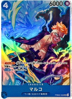 Marco PRB02-008 SR Japanese One Piece Card NM - Image 1