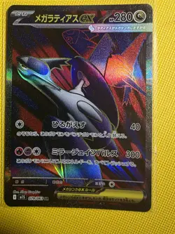 Mega Latias ex SR 079/063 Mega Symphonia M1S 2025 Pokemon Card Japanese - Image 1