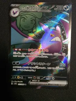 [ NM ] Team Rocket's Crobat ex 117/098 Japanese Pokemon Card - Image 1