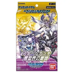 Digimon Card Game Japanese Start Deck [ST-10] Tactician From Another World - Image 1