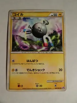 Pokemon Carte / Card Magnemite 009/040 ( Lost Link ) - Image 1