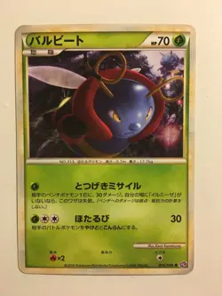 Pokemon Card / Carte Volbeat 005/040 LL ( Lost Link ) - Image 1