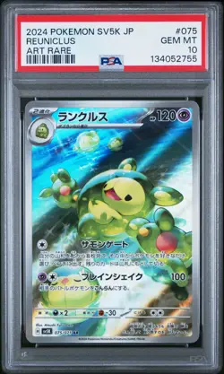 2024 POKEMON JAPANESE SV5K-WILD FORCE ART RARE #075 REUNICLUS PSA 10 - Image 1
