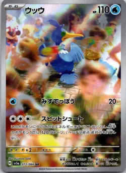 Cramorant Holo Art Rare Japanese Crimson Haze 072/066 Lightly Played Pokemon - Image 1
