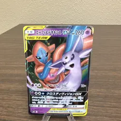 Pokemon Espeon & Deoxys GX 001/031 Smm: Tag Team GX Starter Sets Holo Japanese - Image 1