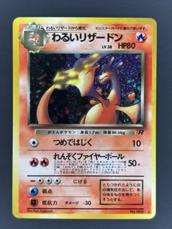 The Pokemon Company Pokemon TCG Dark Charizard Rocket Gang JP Holo Rare HP80 - Image 2