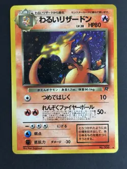 The Pokemon Company Pokemon TCG Dark Charizard Rocket Gang JP Holo Rare HP80 - Image 3