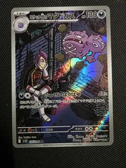 Pokemon Japanese Sv10 Glory of Team Rocket Weezing Art Rare Holo 105/98 - Image 1