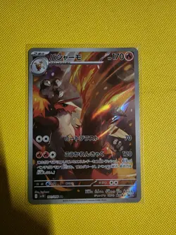 Blaziken 101/098 Sv10: The Glory of Team Rocket Art Rare Holo (Japanese) Pokemon - Image 1