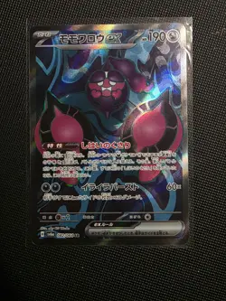 Pokemon TCG Pecharunt ex 082/064 Sv6a: Night Wanderer Holo (Japanese) - NM - Image 1