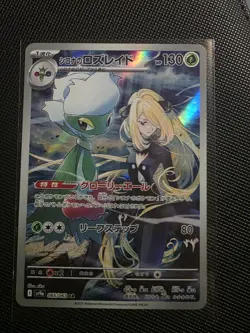 Pokemon TCG Cynthia's Roserade 065/063 AR Japanese US seller - Image 1