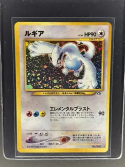 Pokemon TCG Lugia 249 Gold, Silver, to a New World... JP Holo Rare HP 90 - Image 1