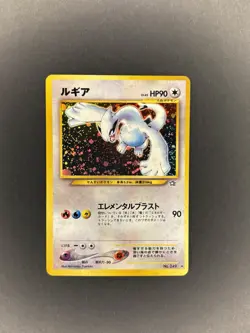 Pokemon TCG Lugia 249 Gold, Silver, to a New World... JP Holo Rare HP 90 - Image 3