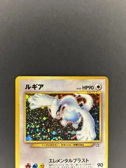 Pokemon TCG Lugia 249 Gold, Silver, to a New World... JP Holo Rare HP 90 - Image 5