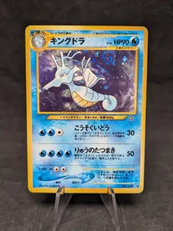 Kingdra - NO. 230 -Pokemon- Gold, Silver, to a New World.. -JAPANESE - SWIRL -LP - Image 1