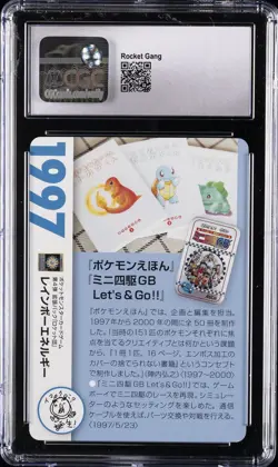2021 POKEMON 25TH ANV JPN RAINBOW ENERGY CGC 9.5 - Image 2
