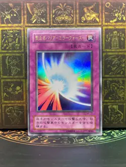 Yugioh ME-77 Mirror Force Ultra Rare Japanese Vintage MRD - Image 1