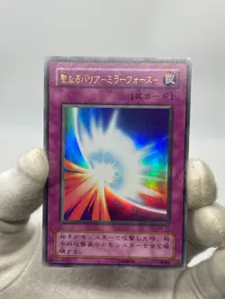 Yugioh ME-77 Mirror Force Ultra Rare Japanese Vintage MRD - Image 2