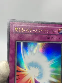 Yugioh ME-77 Mirror Force Ultra Rare Japanese Vintage MRD - Image 5