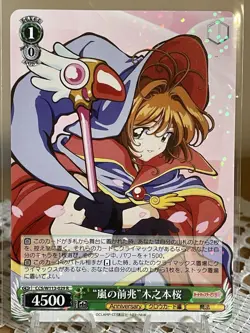☆ Weiss Schwarz ☆ CCS/W113-029 Signs of Storm ☆ Sakura Kinomoto ☆ R Japanese ☆ - Image 1